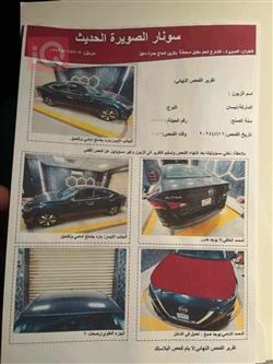 نيسان ألتيما